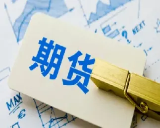 期货的止盈和止损是什么意思(期货的止盈和止损是什么意思啊)