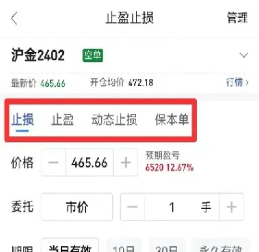 期货止损成交原则(期货止损成交原则是什么)