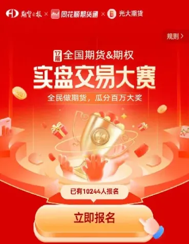 期货升升到你不敢相信(期货升值)