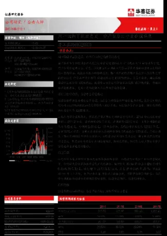华融证券控股星海期货(华融证券控股星海期货怎么样)