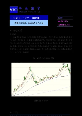 期货郑纯棉行情(期货郑棉价格今日价格)