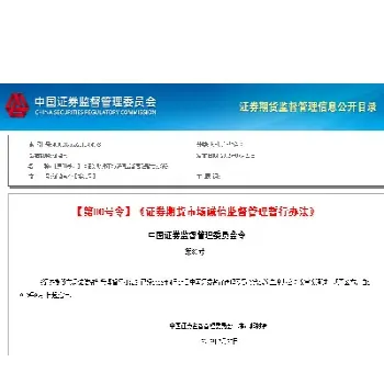 证券期货市场诚信建设(证券期货市场诚信查询)_期货品种_第1张_宇龙理财网 证券期货市场诚信建设(证券期货市场诚信查询)_https://www.dglong8.com_期货品种_第1张