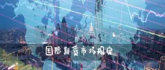 期货合约场外柜台市场(期货合约场内交易)