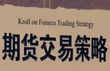 全球期货交易规则(全球期货交易规则最新)