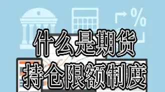 期货持仓多少安全(期货持仓多少安全可靠)