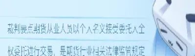 期货市价委托(期货市价委托是啥意思)_国际期货_第1张_宇龙理财网 期货市价委托(期货市价委托是啥意思)_https://www.dglong8.com_国际期货_第1张