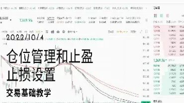 期货交易止损止盈技巧(期货交易止损止盈技巧有哪些)