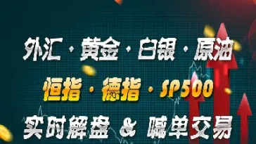 黄金原油喊单直播(原油在线喊单直播)