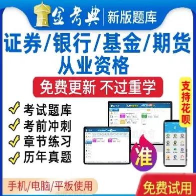 证券基金期货三个哪个难(证券基金期货哪个前景好)