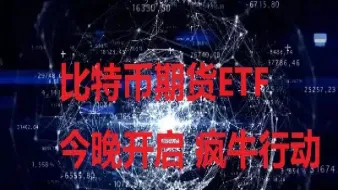 期货今晚交易吗(期货今晚有交易吗)