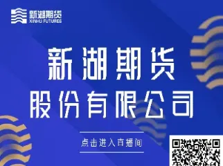 远航期货直播间(远航期货直播间在哪)