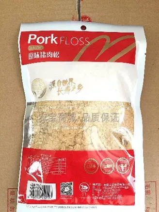 美瘦猪肉期货(美瘦猪肉期货行情)_https://www.dglong8.com_期货品种_第1张