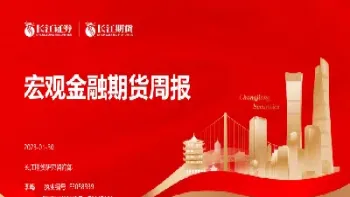 华润金融期货(华润金融期货怎么样)