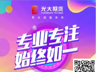期货直播间远大(期货一对一直播间)_https://www.dglong8.com_期货开户_第1张