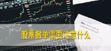 期货开仓后可以撤单吗(期货卖出开仓后怎么平仓)