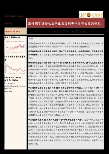 我国需要建立国债期货市场吗(我国需要建立国债期货市场吗为什么)