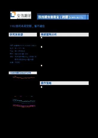 武汉宝成期货(宝城期货)
