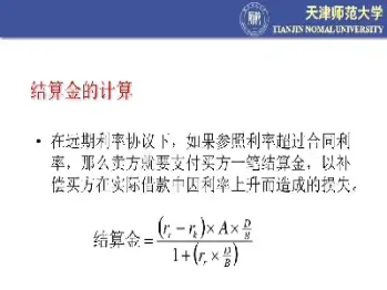 远期和期货结算方式(远期和期货结算方式的区别)