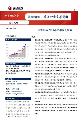宝城期货宏观策略早报30(宝城期货宏观策略早报30日)