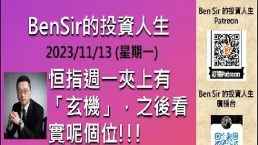 汇金直播恒指直播间(恒指行情直播间)