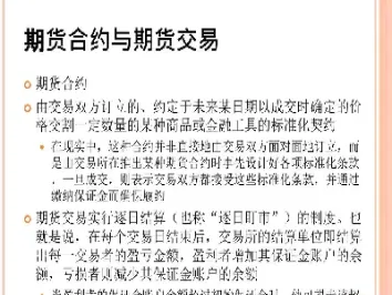期货合约单位是啥(期货合约单位是啥意思啊)