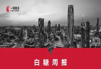 5150白糖期货(白糖期货2105)