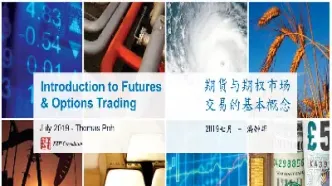 证券期货交易概念(证券期货交易概念是什么)