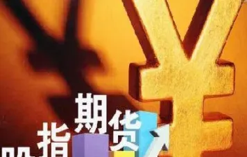 大商所期货结算价计算(大商所期货价格)_恒生指数_第1张_宇龙理财网 大商所期货结算价计算(大商所期货价格)_https://www.dglong8.com_恒生指数_第1张