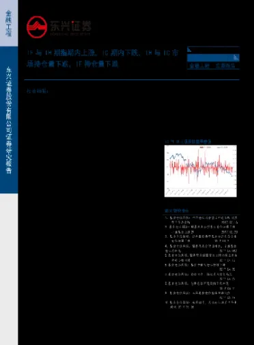 股指期货上涨下跌(股指期货上涨下跌模型)