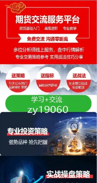 春秋直播间期货郭彪(春秋期货直播室关闭了吗)