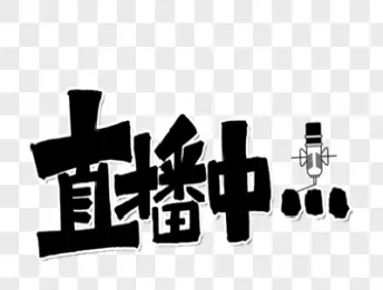 直播中细说恒指(恒指期货直播间)_https://www.dglong8.com_期货直播_第1张