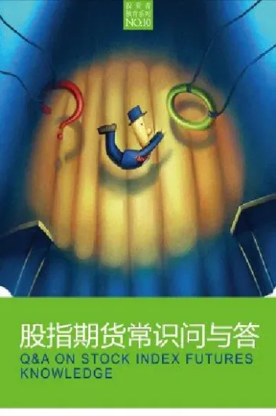 股指期货的初生与成长(股指期货的产生与发展)_https://www.dglong8.com_恒生指数_第1张