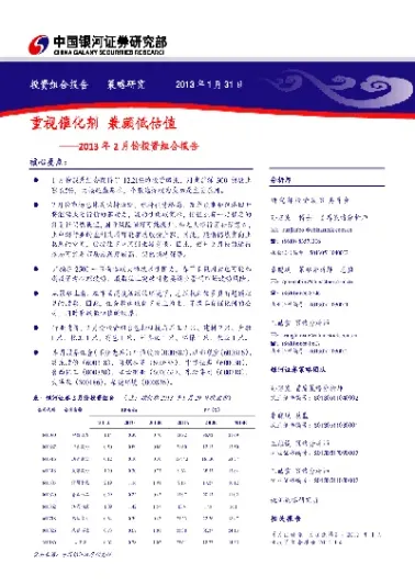 瑞奇期货带单赔本底细(瑞奇期货带单赔本底细分析)