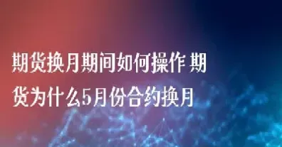 期货月份字母含义(期货月份是什么意思)_恒生指数_第1张_宇龙理财网 期货月份字母含义(期货月份是什么意思)_https://www.dglong8.com_恒生指数_第1张