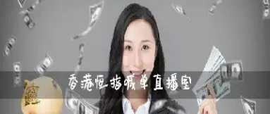 恒指喊单直播室在线直播(恒指喊单胜率高的老师)_恒生指数_第1张_宇龙理财网 恒指喊单直播室在线直播(恒指喊单胜率高的老师)_https://www.dglong8.com_恒生指数_第1张