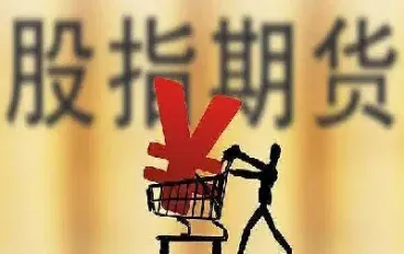 做一手股指期货平今手续费(股指期货一手手续费怎么算)_恒生指数_第1张_宇龙理财网 做一手股指期货平今手续费(股指期货一手手续费怎么算)_https://www.dglong8.com_恒生指数_第1张