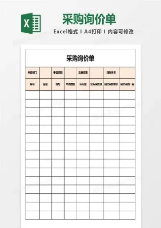 期货购买明细登记表(期货购买明细登记表怎么填)