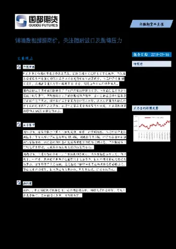白糖期货分析报告结论(白糖期货最新行情分析)