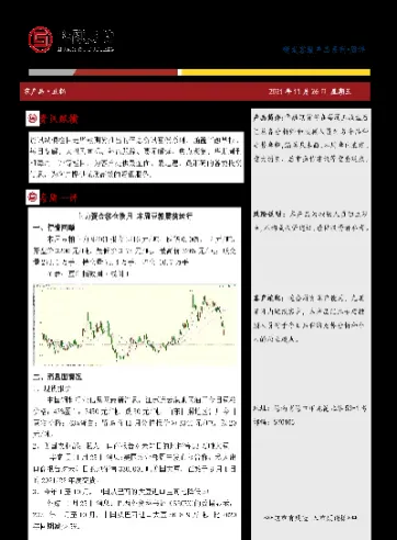 国汇金融期货(国汇金融是做什么的)_理财品种_第1张_宇龙理财网 国汇金融期货(国汇金融是做什么的)_https://www.dglong8.com_理财品种_第1张