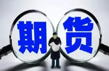 外盘期货走势更加流畅(外盘期货走势更加流畅的原因)