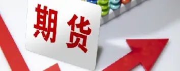 解释一下期货的套期保值(期货的套期保值是什么)