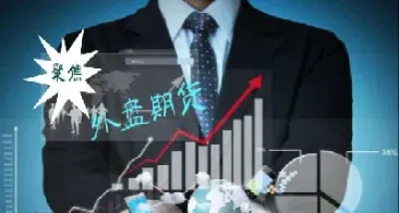 从哪里看外盘期货(从哪里看外盘期货行情)