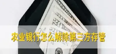 期货如何更换第三方存管(期货存管银行怎么更换)