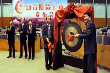 石油沥青期货交易规则(石油沥青期货交易规则最新)_https://www.dglong8.com_理财品种_第1张