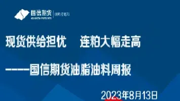 油脂期货悉数走高(油脂期货悉数走高还是走低)