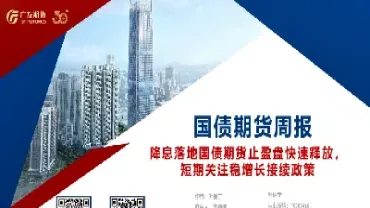 国债期货触及跌停(国债期货触及跌停原因)