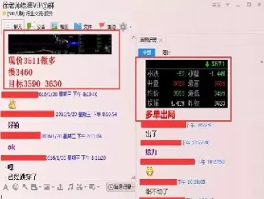 过内期货实盘喊单(过内期货实盘喊单什么意思)