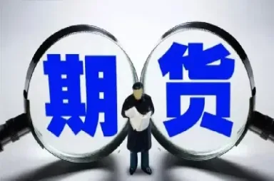 外盘期货成交量太小(外盘期货成交量太小怎么办)