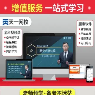 跟先创财经学期货基础知识(跟先创财经学期货基础知识哪个好)