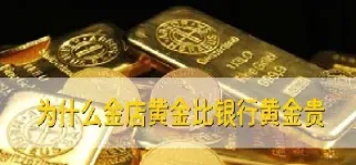 为什么黄金期货走势不一样(为什么黄金期货走势不一样呢)